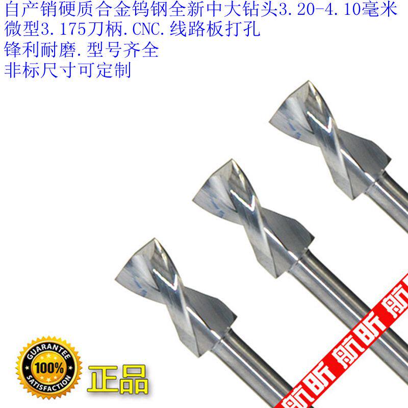 High Hardness Twist Nectar Waxing New PCB Drill Bit Imported Carbide Engraving Fixed Handle Breadboard Tungsten Steel