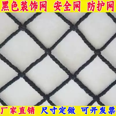 Black nylon net suspended ceiling decorative net safety net staircase balcony protective net hanging net