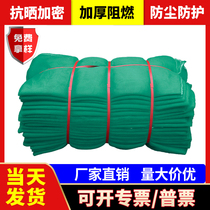  Building safety net Site flame retardant dense mesh network Engineering scaffolding elevator entrance anti-fall protective network greening dust-proof network
