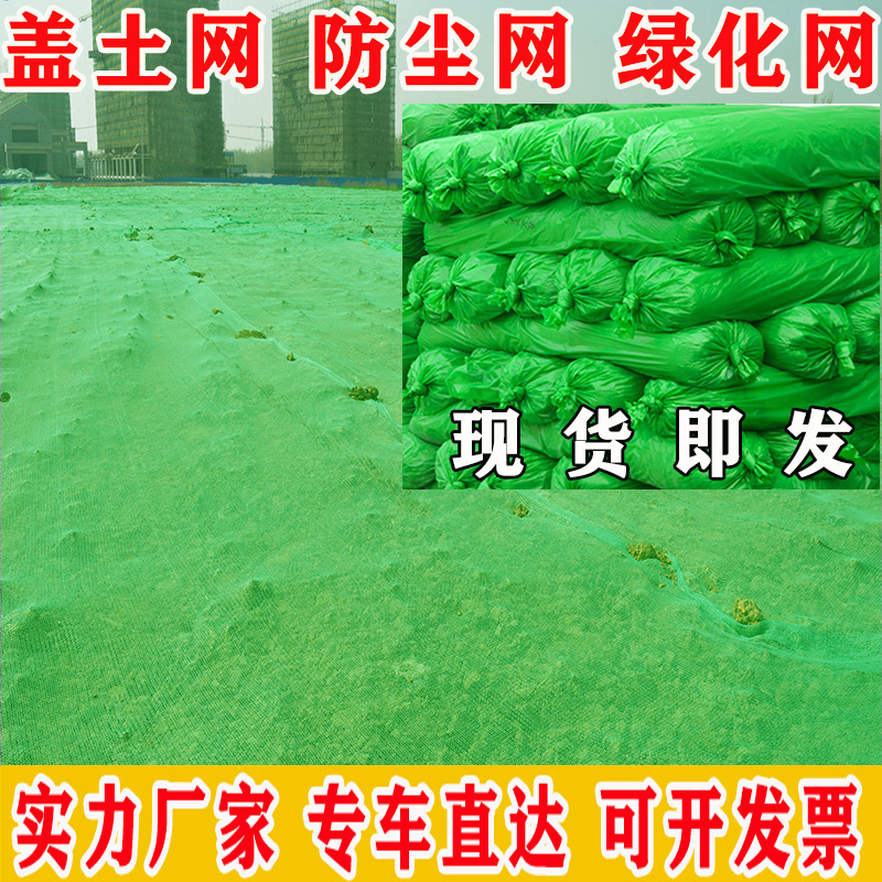 2-needle 3-needle 4-needle 6-needle cover earth net Site dust net Green net Green cover net cover coal net cover sand net black