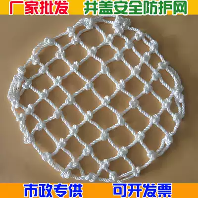 Manhole cover net Round anti-fall net Sewage underground waterway cellar well manhole underground inspection well Yin well safety protection net