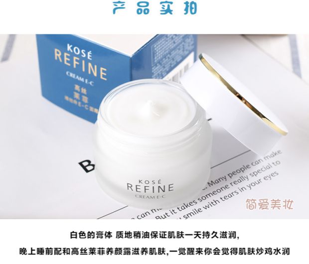 Kose Gao Si Lai Fei Vitamin EC Cream 50g All Weather Moisturising Day Cream Chính hãng - Kem dưỡng da kem dưỡng trắng da mặt ban đêm