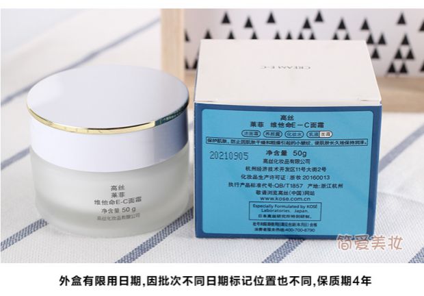 Kose Gao Si Lai Fei Vitamin EC Cream 50g All Weather Moisturising Day Cream Chính hãng - Kem dưỡng da kem dưỡng trắng da mặt ban đêm
