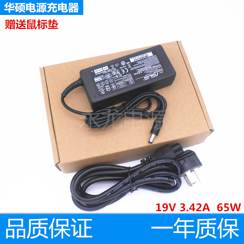 SUSTech Desktop Computer Screen 19V 19V 2 1A Power Supply Charger Transformer Supplier Wire