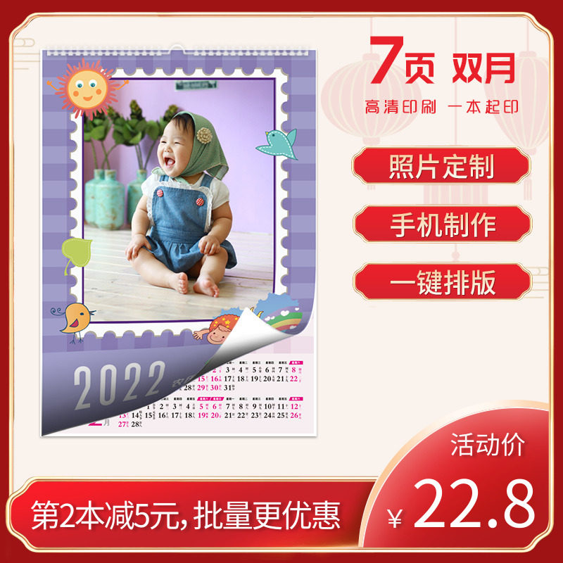 Wall Calendar Customization 2022 Photo Maker Cartoon Baby Baby Landscape Landscape Calendar Creative Advertising Enterprise Custom Made