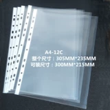 12c Ultra -Thick HD A3/A4 папка внутренняя страница.