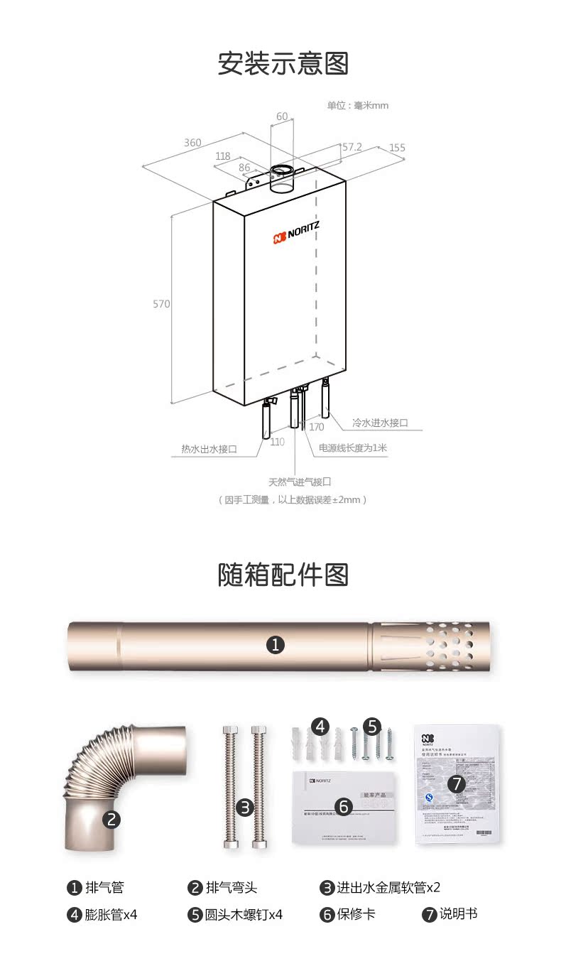 bình nóng lạnh sơn hà NORITZ / tốc độ năng lượng JSQ31-F4 16F4AFEX câm 16 lít nhiệt độ không đổi trong nhà giá máy nước nóng