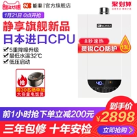Bình đun nước nóng NORITZ / năng lượng JSQ25-TAG3 13 lít khí tự nhiên yên tĩnh nhiệt độ nhà mạnh hàng máy tắm nước nóng