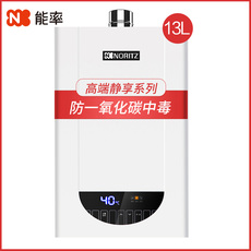 Горячая еда комплект noritz/能率13tag3+s-1恒温13升零冷水燃气热水器家用强排式 NORITZ/13TAG3+S-1