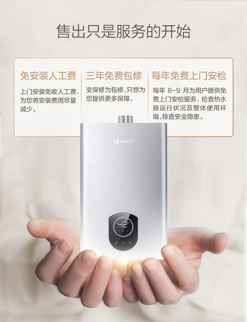 能率 JSQ30-N7 恒温强排式燃气热水器 16L大容量 图15