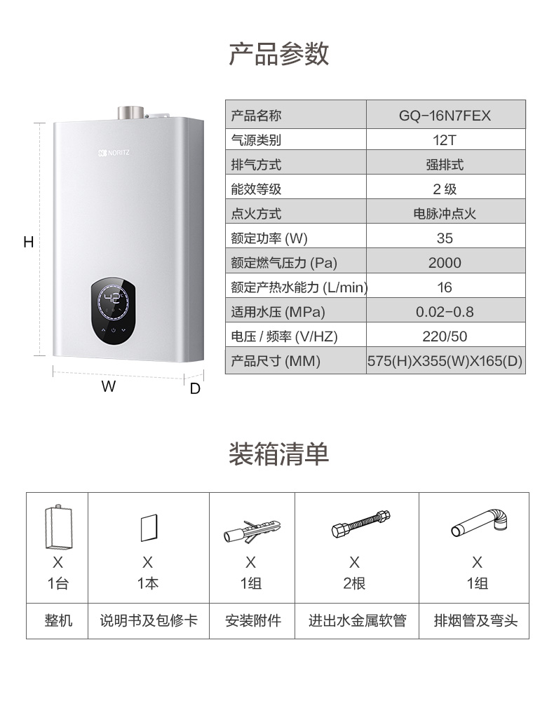 能率 JSQ30-N7 恒温强排式燃气热水器 16L大容量 图16
