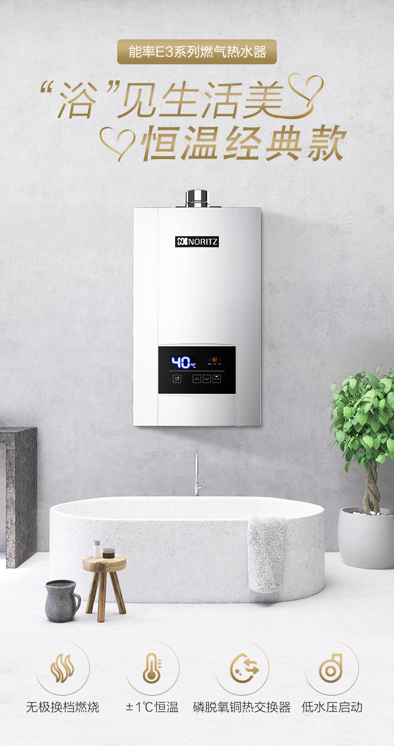 能率 JSQ25-E3 强排式天燃气热水器 13L 图2