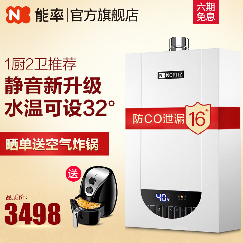 noritz/����ȼ����ˮ��jsq31tag3