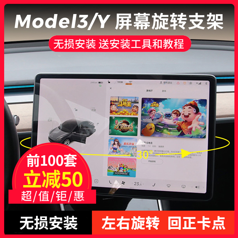 Adapted Tesla modelly 3 screen swivel bracket in control large screen angle regulator girl retrofit-Taobao