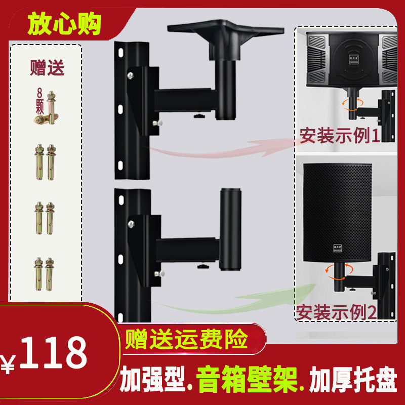 pair of thickened audio wall hanging bracket hanging tray ktv card holder room speaker wall hanging support shelf