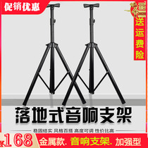 Thickened all-metal floorstanding stereo triangle bracket tray card pack surround professional speaker support tripod pair
