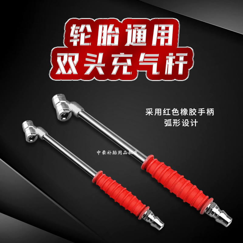 Car truck tire refilling nozzle refilling rod
