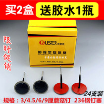 Baistuo car tire repair mushroom nails vacuum tire patch film overall plug mushroom 3 4 5 6 8 cm