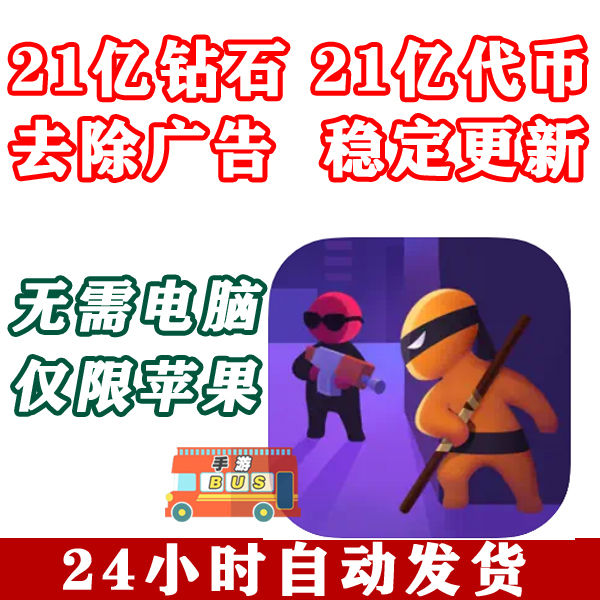 Stealth Master 2.1 Billion Diamond Tokens No Ads No Computer Required Stealth Master 2.1 Billion Diamond Tokens No Ads No Computer Required