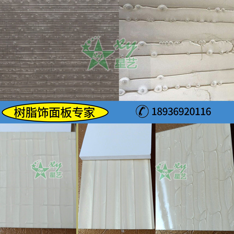 (3D solid upscale finishing board) Mix Mix background wall decorative plate Kinon eco resin plate manufacturer