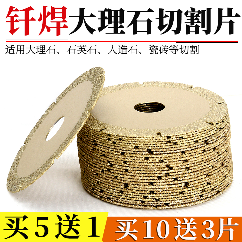 Tile beauty seam sheet quartz stone brazing sheet marble cutting sheet diamond saw blade angle grinder dry cutting and grinding