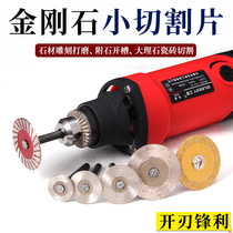 Diamond Cut Sheet Tile Beauty Stitch Sheet Stone Engraving Small Cut Cut Sheet Granite Marble Cut Small Saw Blade