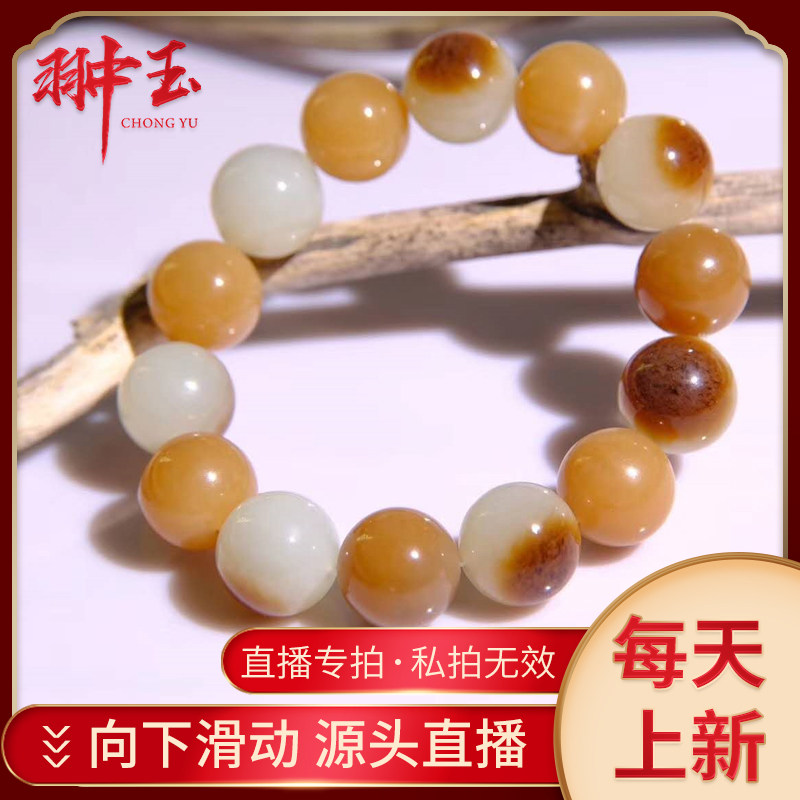 Hetian jade professional live broadcast and final sugar white round beads 15 beads