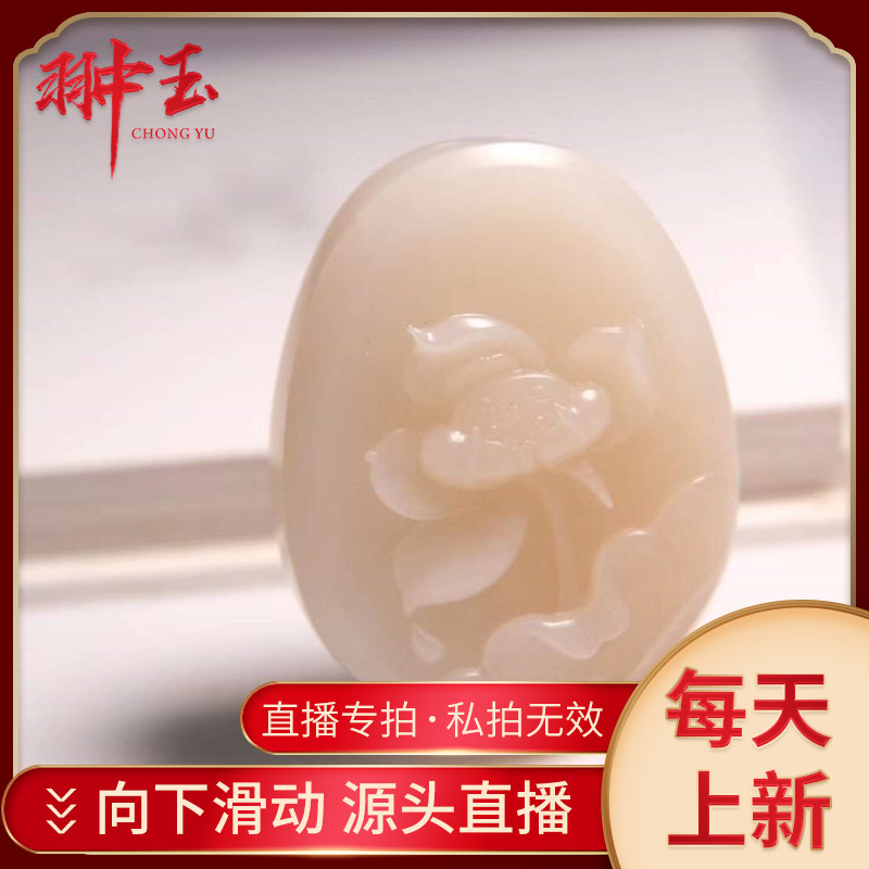 And Tian jade professional live lotus root powder lotus pendants