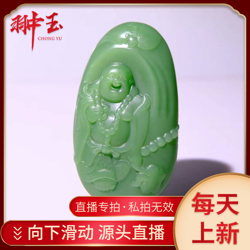 And Tian jade professional live broadcast of Beyyu powder green Buddha's male pendant