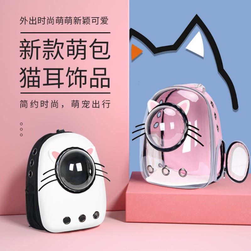Cat bag going out portable cute personality space capsule transparent kitten cage backpack small take out artifact