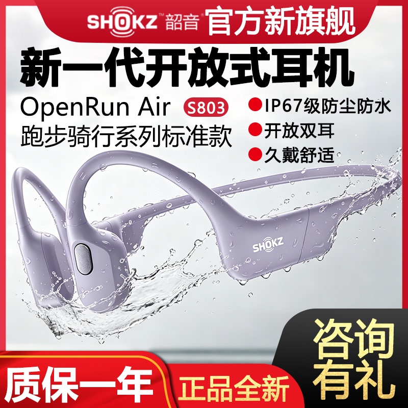 Shokz Openrun Air S803 Bone Conduction Bluetooth Headphones Wireless Sports Open-Ear Design