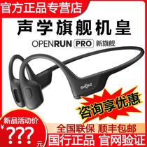 Shokz Shaoyin OpenRunPro810 bone conduction Bluetooth headphones wireless motion type running hanging ear headphones