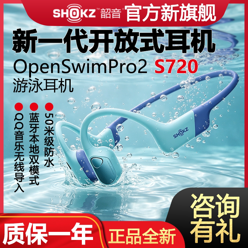 [Flagship New Product] Shokz Openswim Pro2S720 Swimming Headphones Bone Conduction for Sports and Running