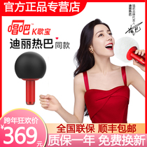 Sing it K Goebao Little Big Egg Microphone G2 di Ligeba Tongan mic Wireless K Goethe mic sound integrated wheat