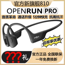 Shokz Shaoyin OpenRunPro810 bone conduction Bluetooth headphones wireless motion type running hanging ear headphones