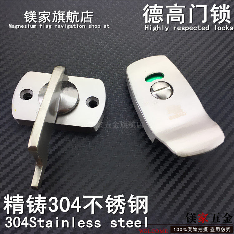 Degao public dressing room partition hardware accessories toilet 304 stainless steel has no indication door lock door buckle