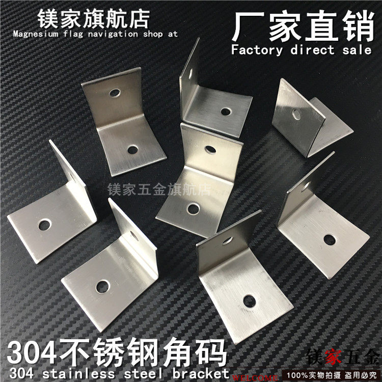 Public Toilet Makeup Room Separator Five Gold Accessories 304 Stainless Steel L Type 90 Degrees Right Angle Yard angle Angle Iron Sheet