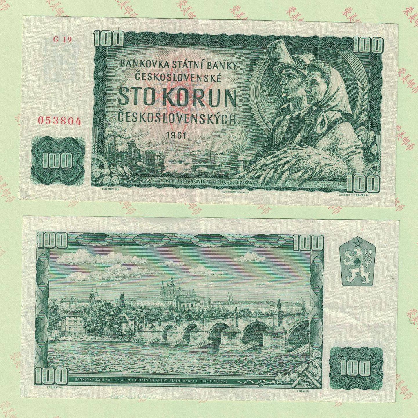 捷克斯洛伐克100克朗纸币旧票1961年版社会主义钱币纸币水印防伪-淘宝网