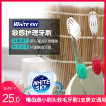 South Korea imported Weidikang small brush head soft bristle toothbrush in-depth cleaning sensitive care unisex adult household