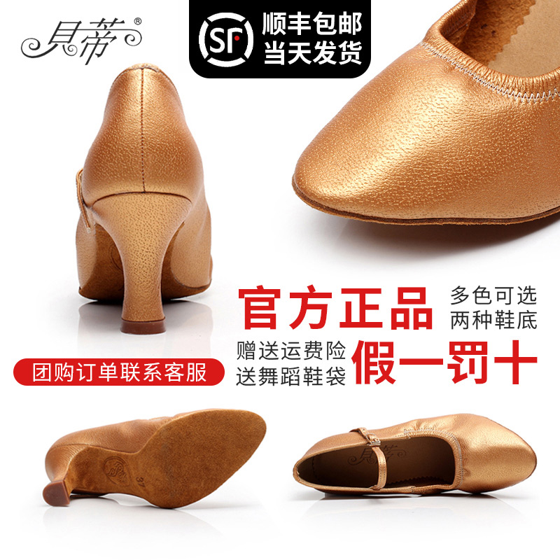 Betty Professional Morden Dance Shoes 125 Social Dance Square Latin Dance Shoes Women Genuine Leather Soft Bottom Teachers Special