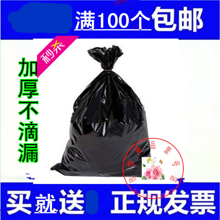 Large thick garbage bag black hotel property sanitation household 80 medium 100 large 120 plastic color