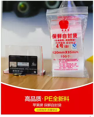 Self-sealing bag Transparent plastic bag can be customized pe bag sealed pocket Small packaging bag fresh storage food bag