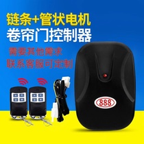 Electric garage door controller rolling shutter door rolling shutter door remote control external chain motor universal digital receiver