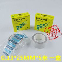 Sanying brand sealing machine tape 2 5cm high temperature resistant tape high temperature tape PTFE only 4 8 yuan