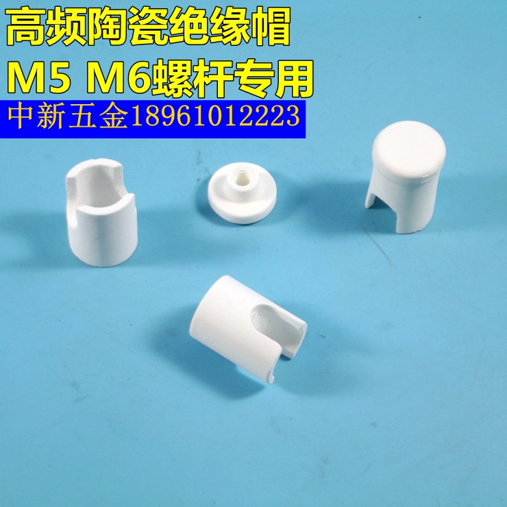 High temperature porcelain cap protection porcelain cap safety porcelain cap sleeve insulation porcelain cap ceramic cap screw insulation head M5M6