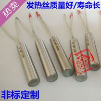 Single Head Electric Heating Tube Carbon Dioxide Heating Reducer Heating Tube Heating Core 36V 220V 110V