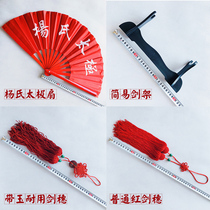 Yangs Taiji Fan Bamboo Bone Kung Fu Fan Performance Fan Sword Sword Frame Jin Box Screw Head Tai Chi Accessories