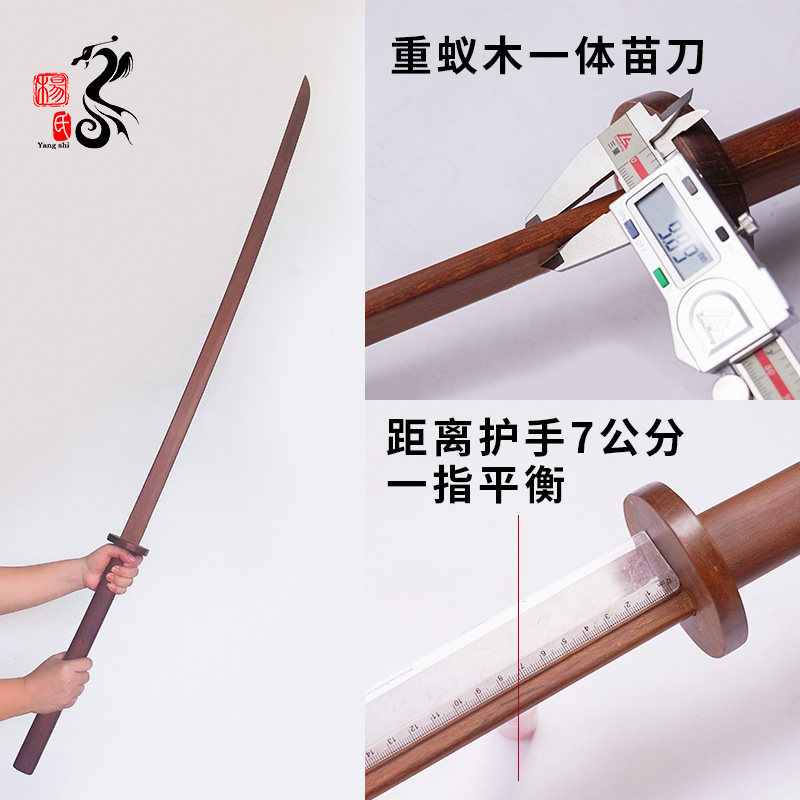 1.4米苗刀太刀木劍！武術練習神器+居合道入門首選！這