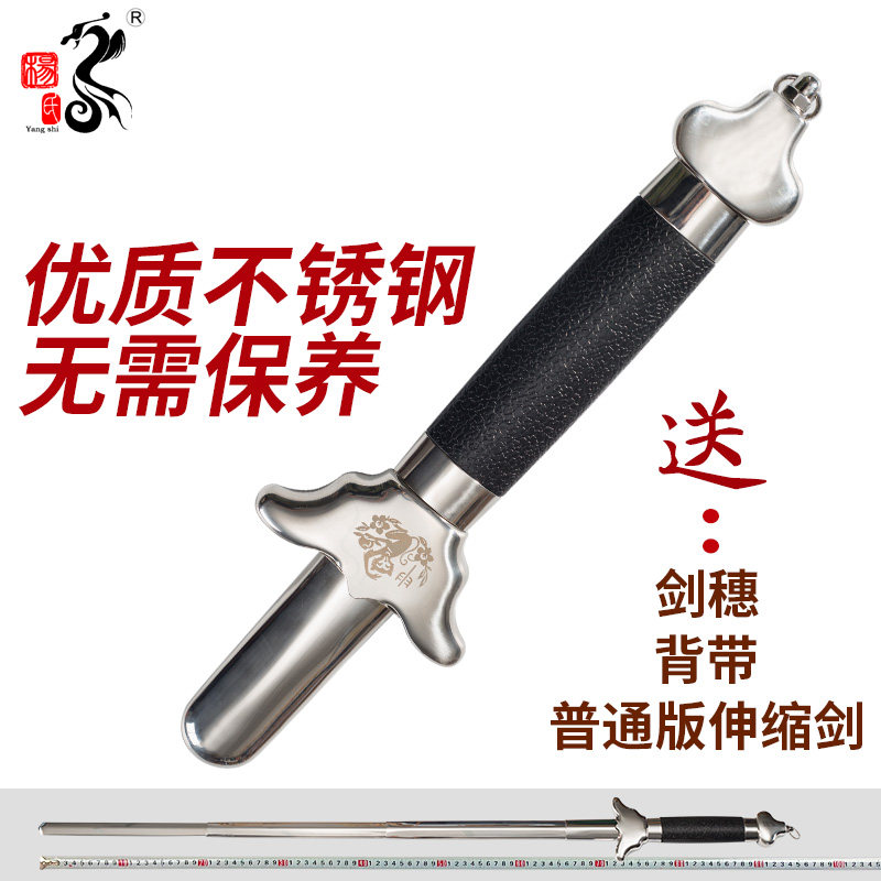 Yang's stainless steel retractable sword performance sword retractable Tai Chi sword elderly morning practice folding Tai Chi sword unedged
