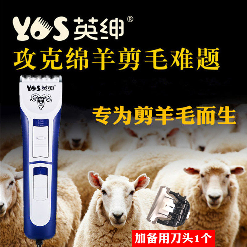 British Gentleman With Wire High Power Electric Push Cut Cashmere Goat Sheep Special Electric Wool Cut Long Hair Rabbit large dog shaving machine